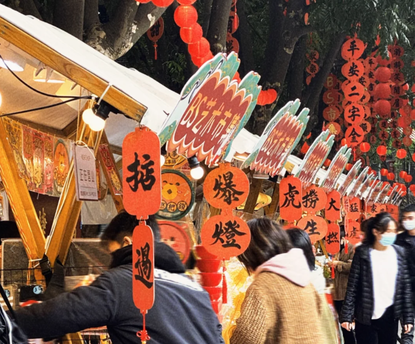 心在南湖 更有年味 | 第一屆南湖游園會(huì)即將“龍”重登場(chǎng) 心在南湖 更有年味 | 第一屆南湖游園會(huì)即將“龍”重登場(chǎng)
